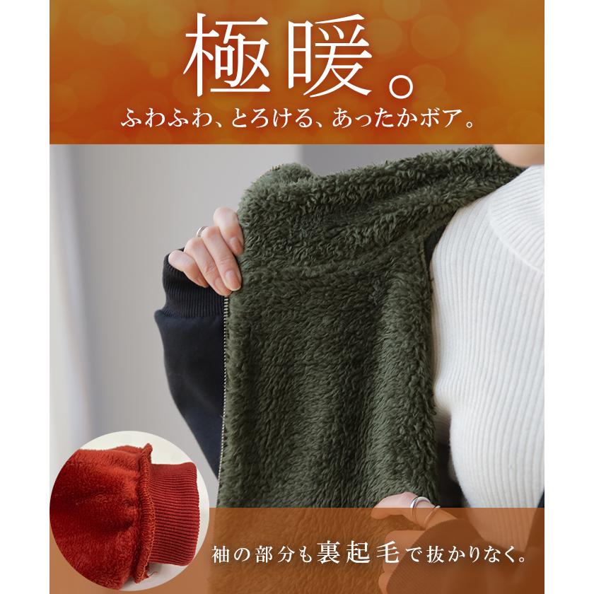 パーカー レディース アウター 裏ボア 極暖 トップス スウェット トレーナー ボア 小顔 ドルマン | HUG.U | 10