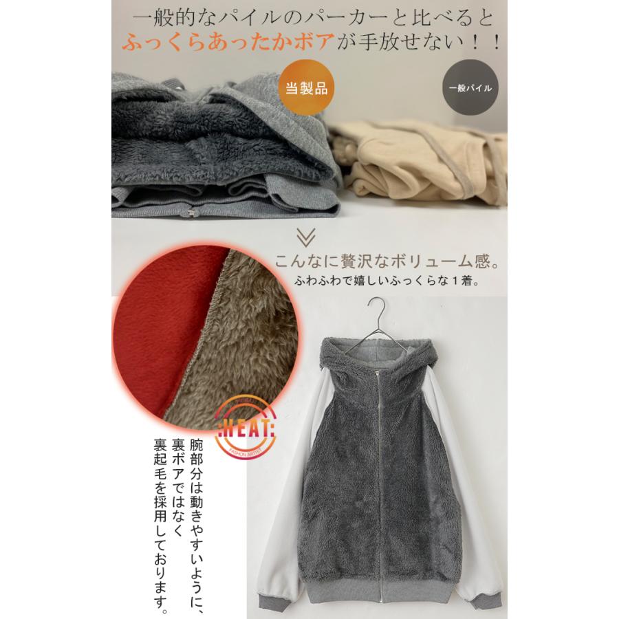 パーカー レディース アウター 裏ボア 極暖 トップス スウェット トレーナー ボア 小顔 ドルマン | HUG.U | 12