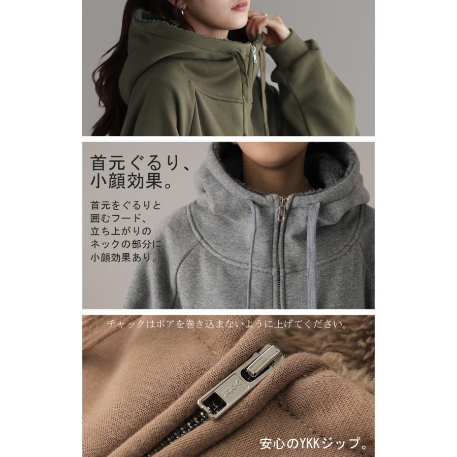 パーカー レディース アウター 裏ボア 極暖 トップス スウェット トレーナー ボア 小顔 ドルマン | HUG.U | 14