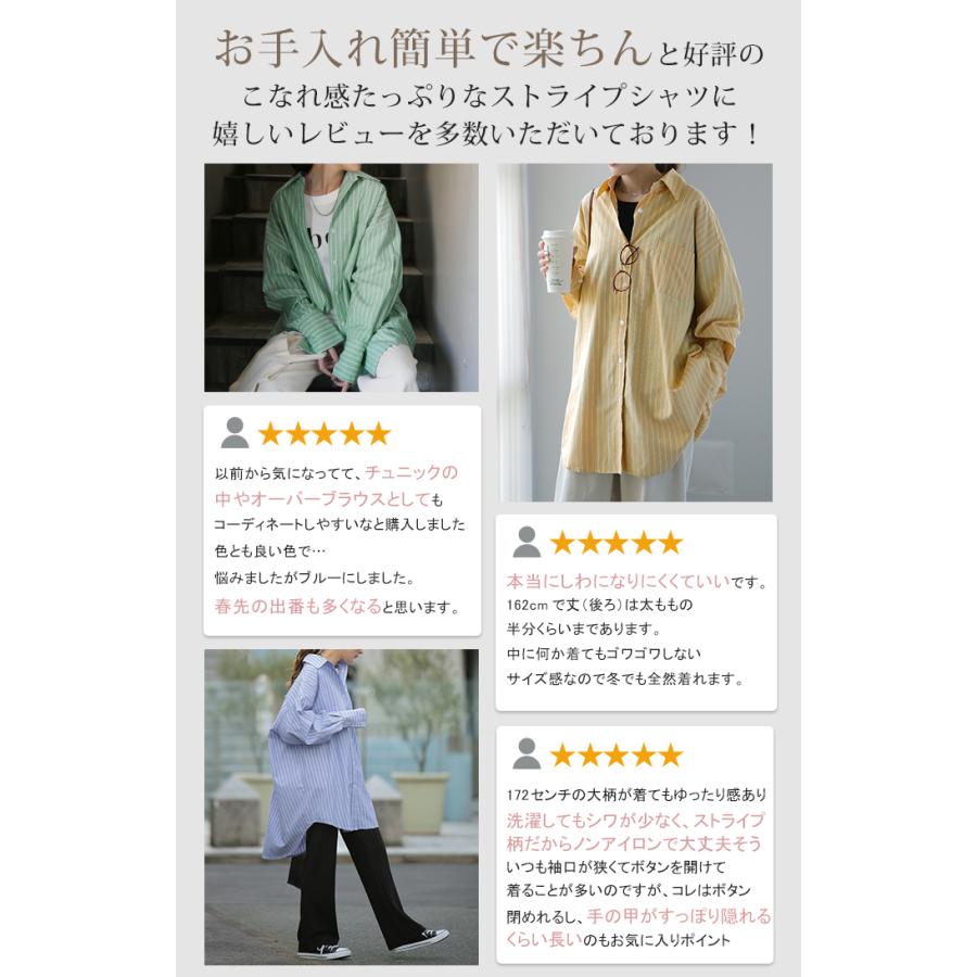 シャツ レディース トップス ストライプ 長袖 羽織 チュニック ストライプシャツ オーバーサイズ | HUG.U | 08