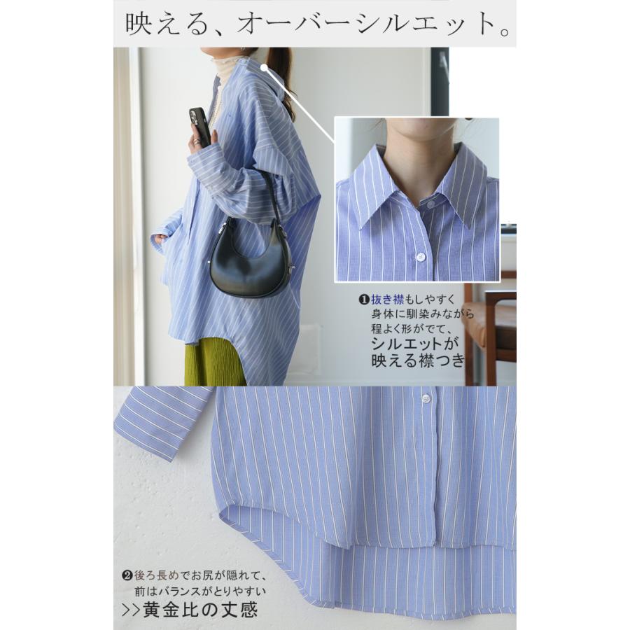 シャツ レディース トップス ストライプ 長袖 羽織 チュニック ストライプシャツ オーバーサイズ | HUG.U | 09