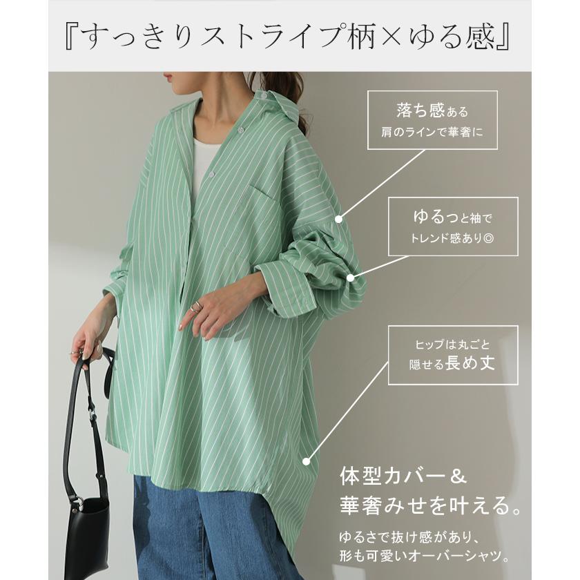 シャツ レディース トップス ストライプ 長袖 羽織 チュニック ストライプシャツ オーバーサイズ | HUG.U | 10