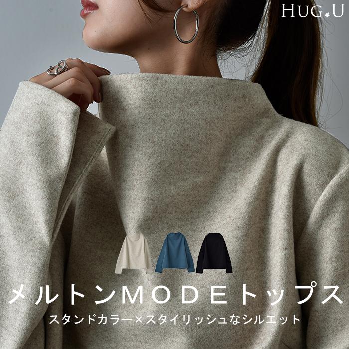 トップス レディース スタンドネック カットソー プルオーバー ブラウス ロンT 長袖 メルトン モード ハイネック | HUG.U