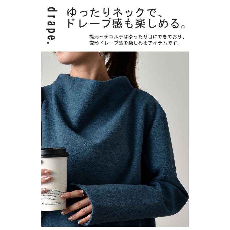 トップス レディース スタンドネック カットソー プルオーバー ブラウス ロンT 長袖 メルトン モード ハイネック | HUG.U | 20