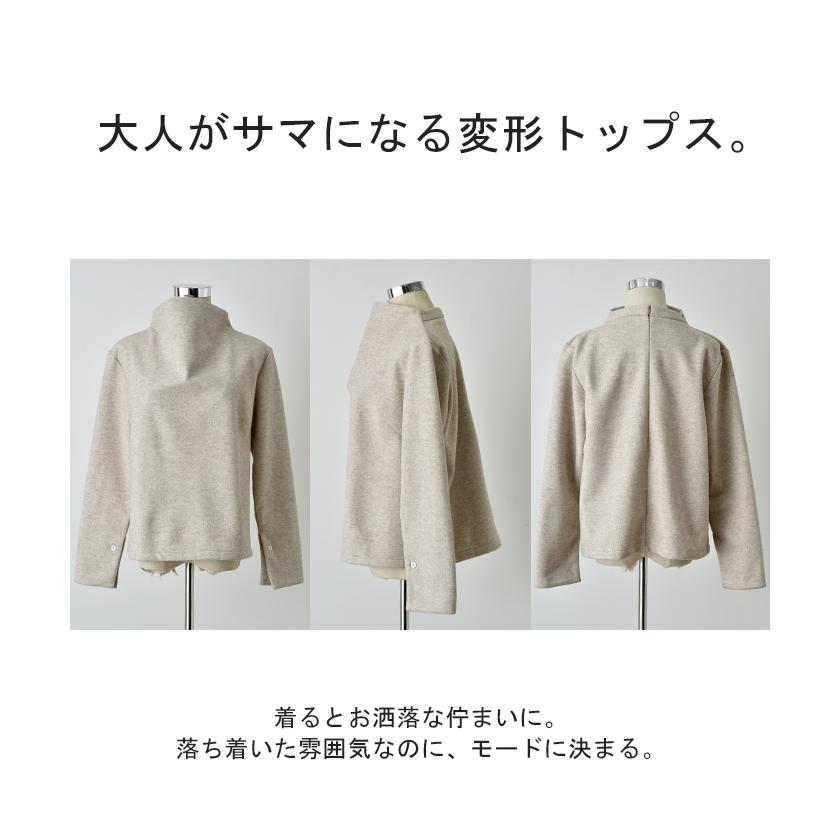 トップス レディース スタンドネック カットソー プルオーバー ブラウス ロンT 長袖 メルトン モード ハイネック | HUG.U | 22
