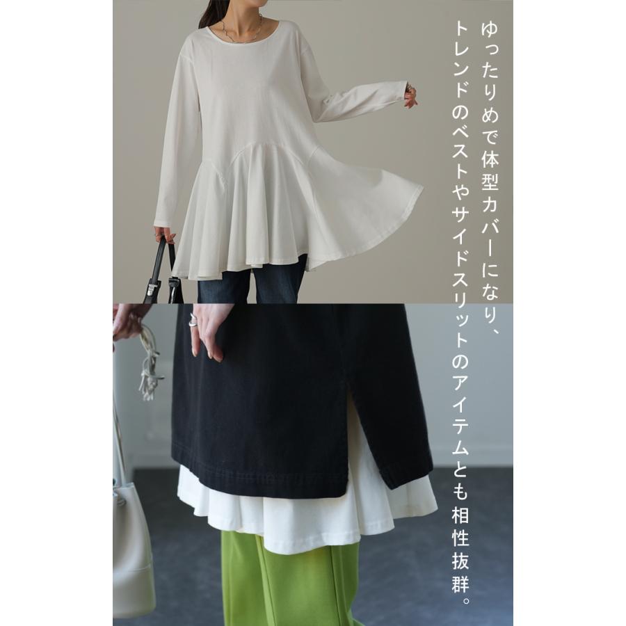 トップス レディース カットソー 重ね着 レイヤード ブラウス ロンT ペプラム フリル 裾 裾フリル 長袖 お尻が隠れる | HUG.U | 12