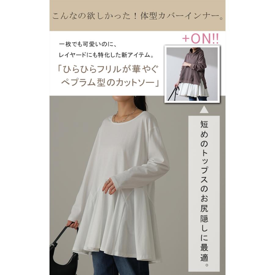 トップス レディース カットソー 重ね着 レイヤード ブラウス ロンT ペプラム フリル 裾 裾フリル 長袖 お尻が隠れる | HUG.U | 03