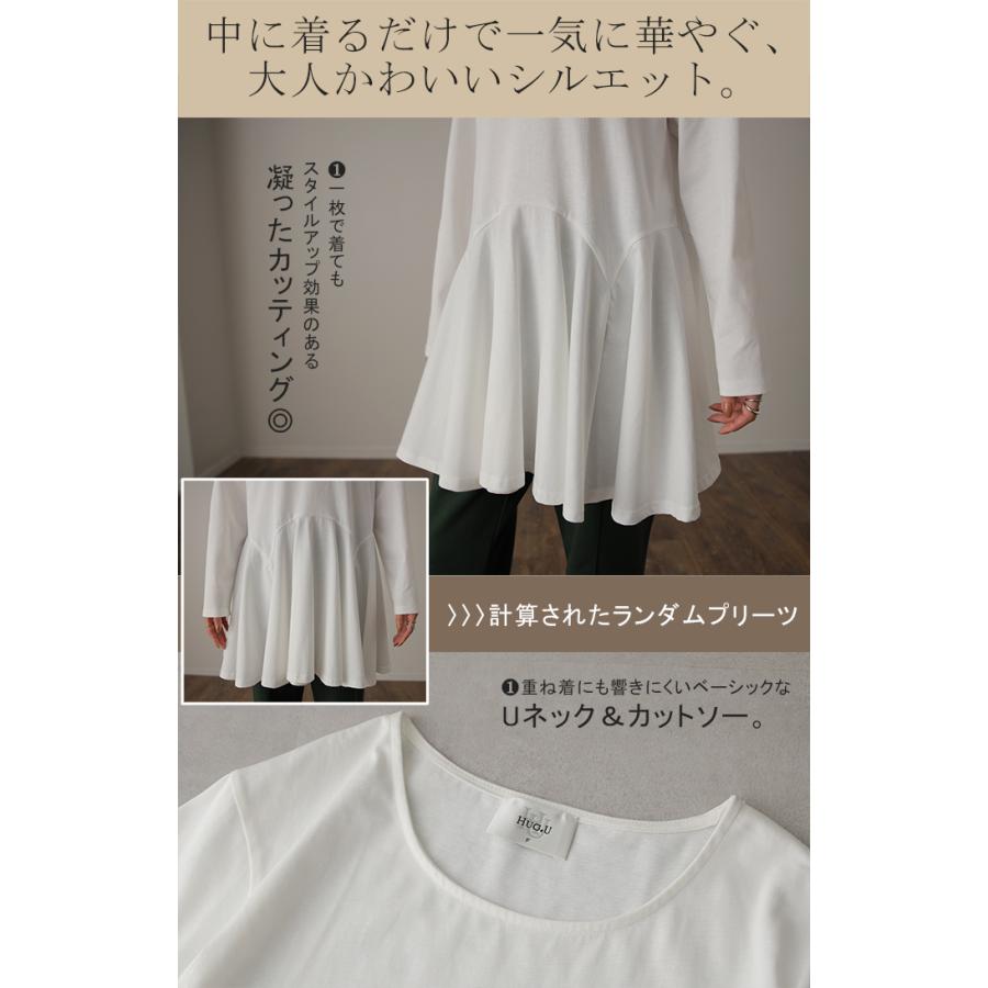 トップス レディース カットソー 重ね着 レイヤード ブラウス ロンT ペプラム フリル 裾 裾フリル 長袖 お尻が隠れる | HUG.U | 07