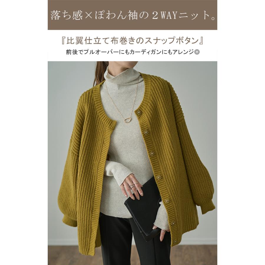カーディガン レディース トップス 2way ニット プルオーバー セーター ニットカーディガン 長袖 羽織 | HUG.U | 05