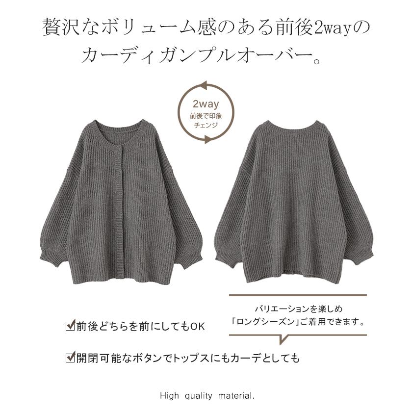 カーディガン レディース トップス 2way ニット プルオーバー セーター ニットカーディガン 長袖 羽織 | HUG.U | 09
