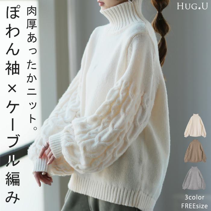 HUG.U ニット レディース トップス タートルネック セーター HUG.U ニット レディース トップス タートルネック セーター