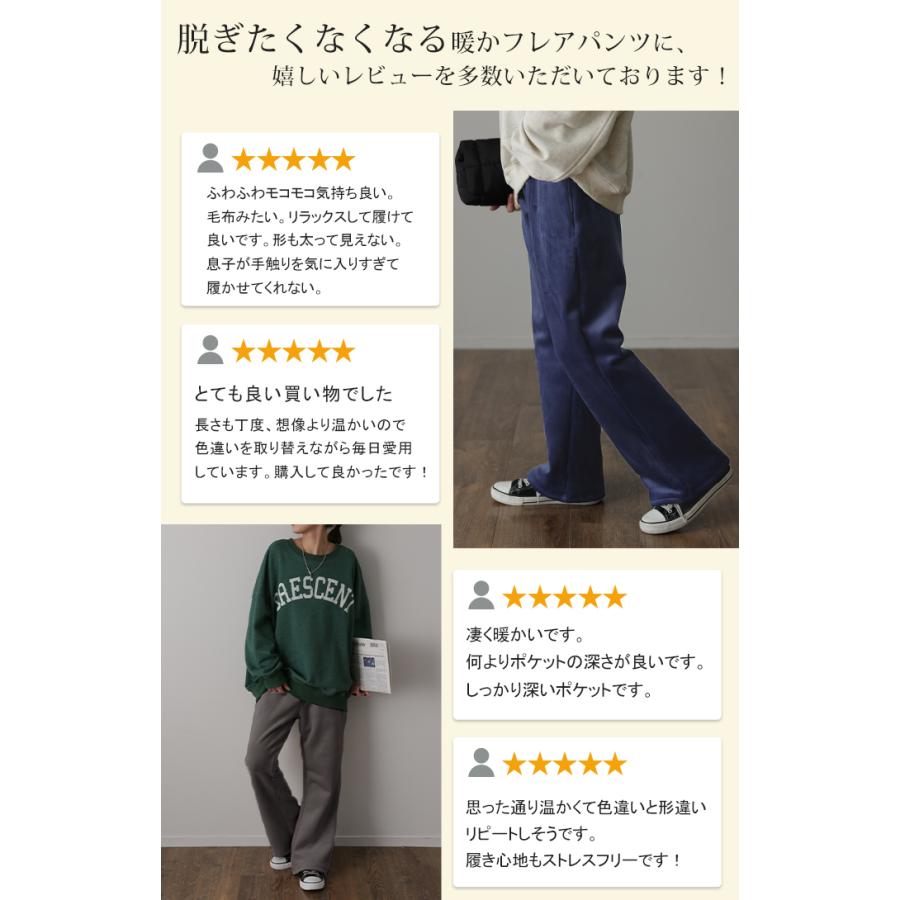 パンツ レディース 裏起毛 暖か フレアパンツ ロング ボア ボトムス 厚手 ゴム ストレッチ 極暖 裏ボア | HUG.U | 18