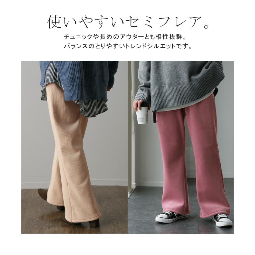 パンツ レディース 裏起毛 暖か フレアパンツ ロング ボア ボトムス 厚手 ゴム ストレッチ 極暖 裏ボア | HUG.U | 19