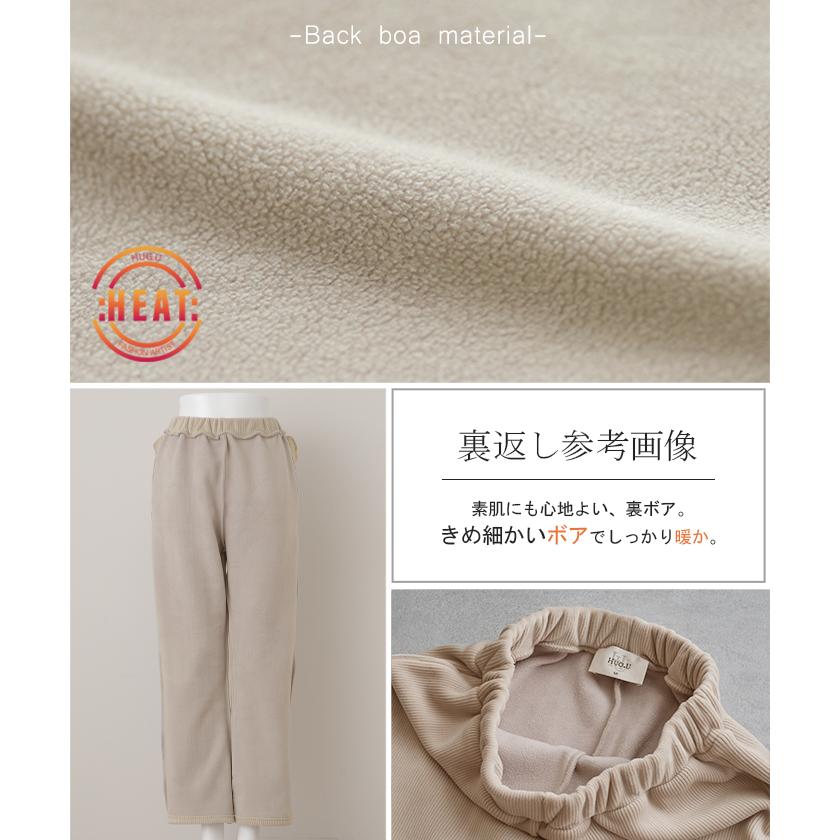 パンツ レディース 裏起毛 暖か フレアパンツ ロング ボア ボトムス 厚手 ゴム ストレッチ 極暖 裏ボア | HUG.U | 25
