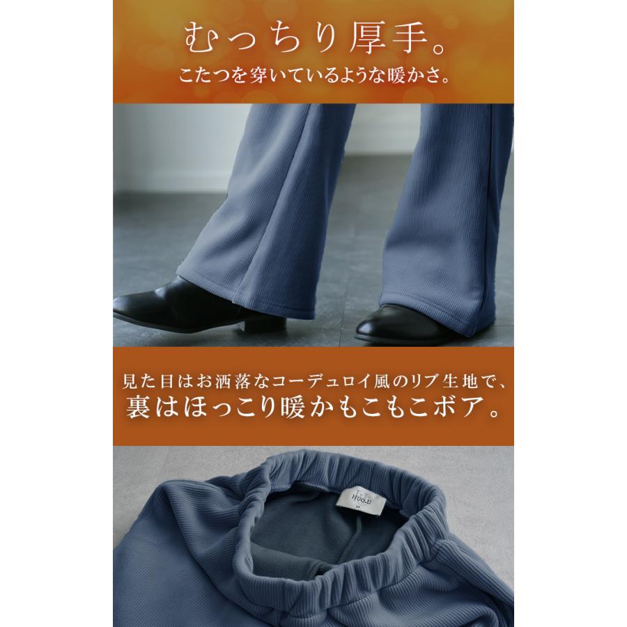 パンツ レディース 裏起毛 暖か フレアパンツ ロング ボア ボトムス 厚手 ゴム ストレッチ 極暖 裏ボア | HUG.U | 12