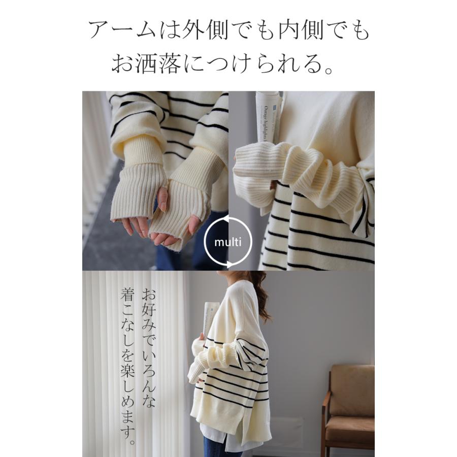 ニット レディース トップス アームウォーマー 2点セット 暖か 指穴 プルオーバー ボーダー 長袖 チュニック 手袋 セーター | HUG.U | 09