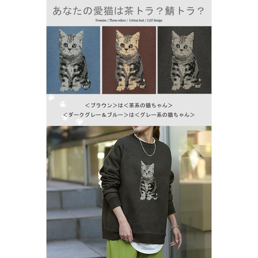 トップス レディース 猫 スウェット ニット トレーナー ねこ プルオーバー アニマル 長袖 ネコ キャット | HUG.U | 13