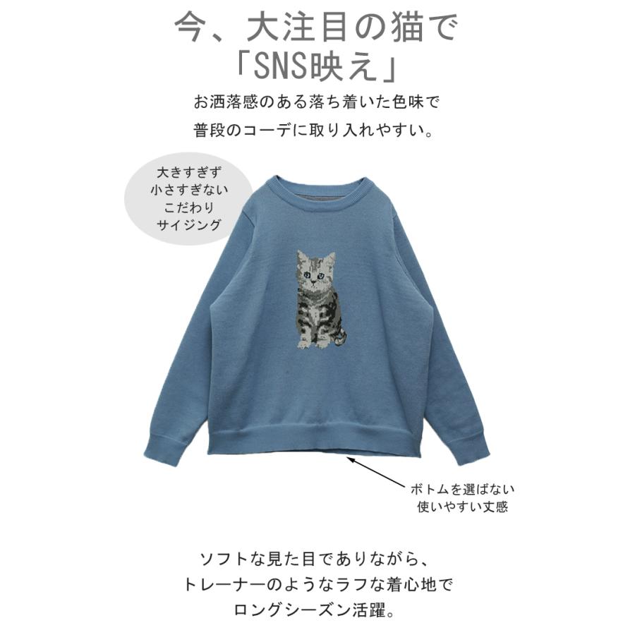 トップス レディース 猫 スウェット ニット トレーナー ねこ プルオーバー アニマル 長袖 ネコ キャット | HUG.U | 10
