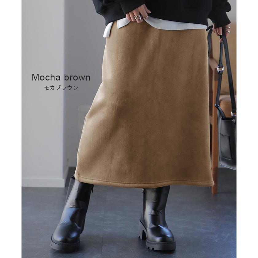 スカート 裏起毛 裏ボア ロングスカート 暖か ゴム ストレッチ 厚手 極暖 ボトムス 膝下 レディース | HUG.U | 17