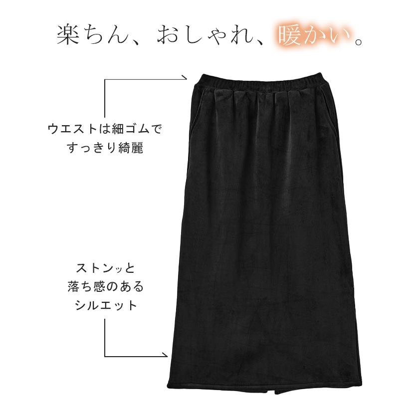 スカート 裏起毛 裏ボア ロングスカート 暖か ゴム ストレッチ 厚手 極暖 ボトムス 膝下 レディース | HUG.U | 21