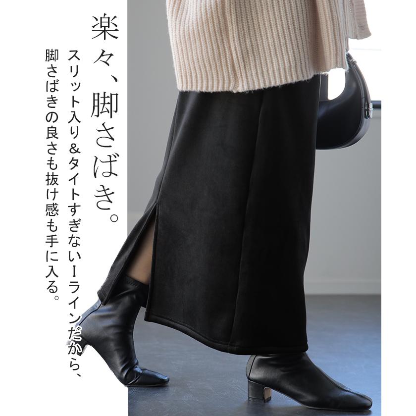 スカート 裏起毛 裏ボア ロングスカート 暖か ゴム ストレッチ 厚手 極暖 ボトムス 膝下 レディース | HUG.U | 10