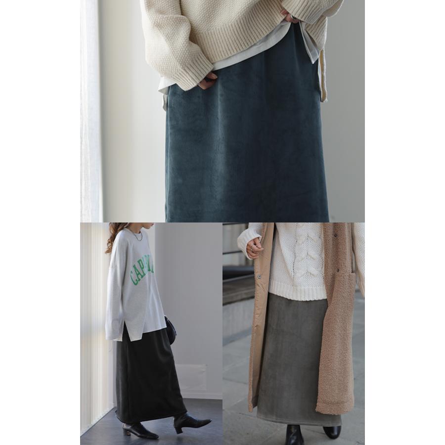 HUG.U（ハグユー） スカート 裏起毛 裏ボア ロングスカート 暖か ゴム