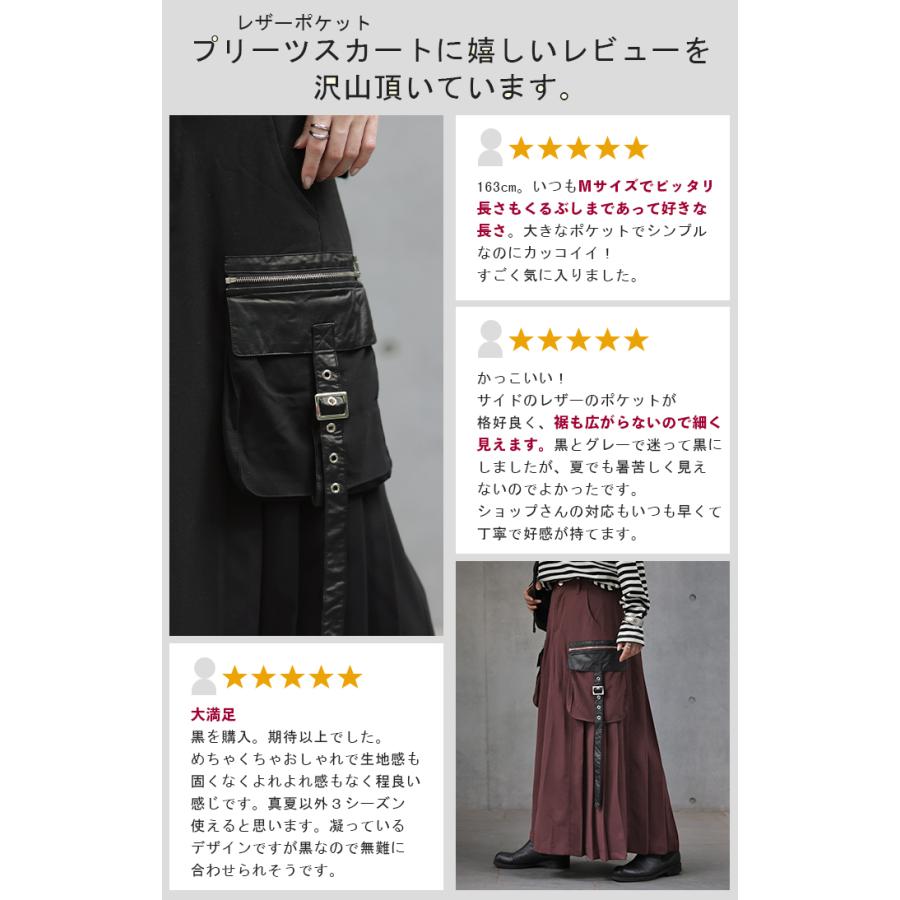スカート ロング プリーツ プリーツスカート ポケット ボトムス 2way ロングスカート モード ゴム レディース | HUG.U | 08