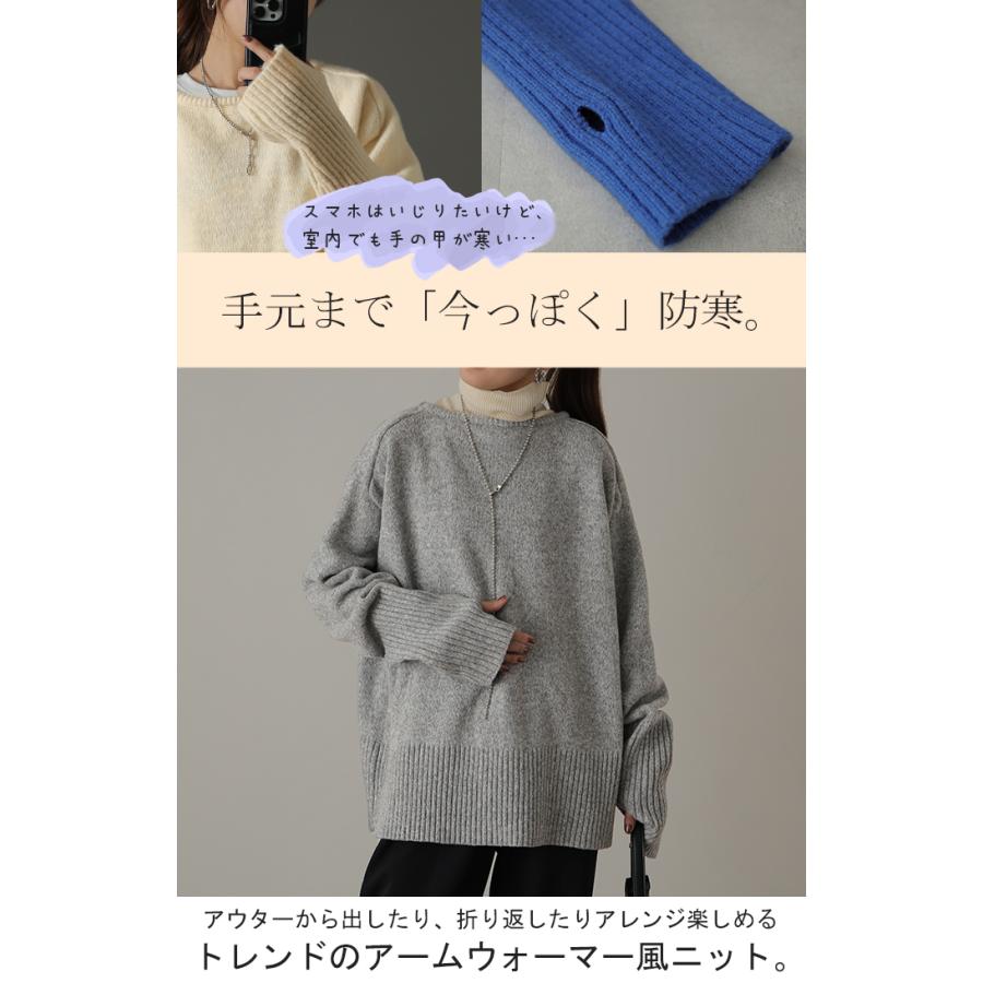 ニット レディース トップス セーター アームウォーマー 指穴 ボートネック 長袖 ゆったり | HUG.U | 08