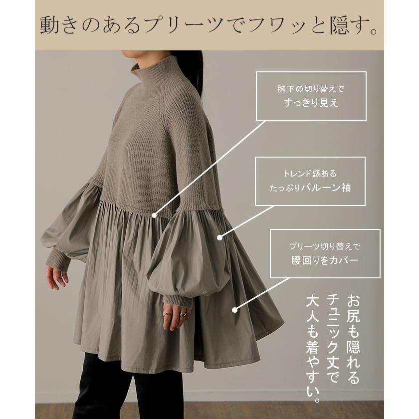 ニット レディース トップス プルオーバー ハイネック タートル チュニック 長袖 ブラウス ドッキング バルーン袖 お尻が隠れる2 | HUG.U | 20