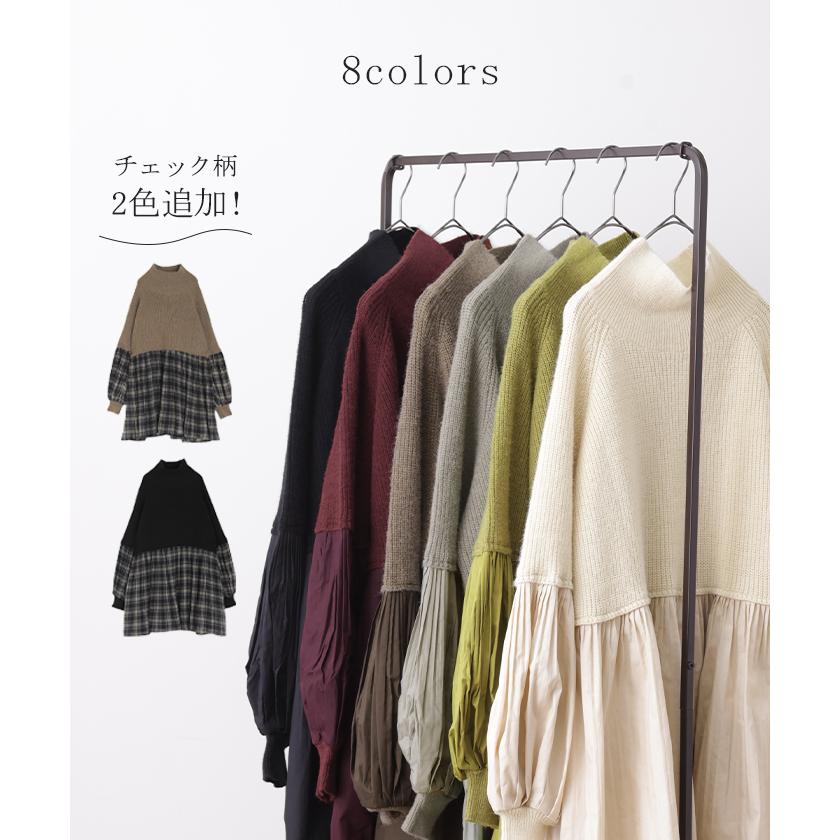 ニット レディース トップス プルオーバー ハイネック タートル チュニック 長袖 ブラウス ドッキング バルーン袖 お尻が隠れる2 | HUG.U | 21