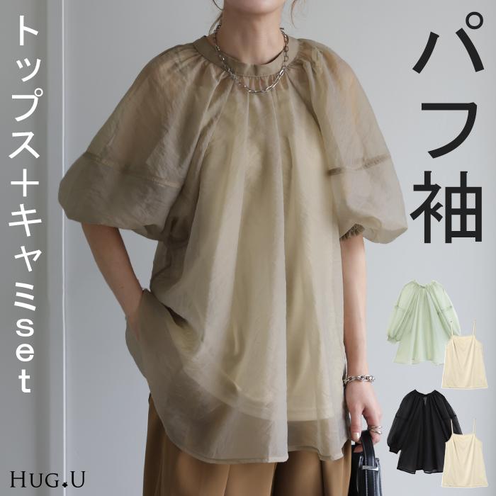 HUG.U トップス レディース ブラウス キャミソール 2点セット