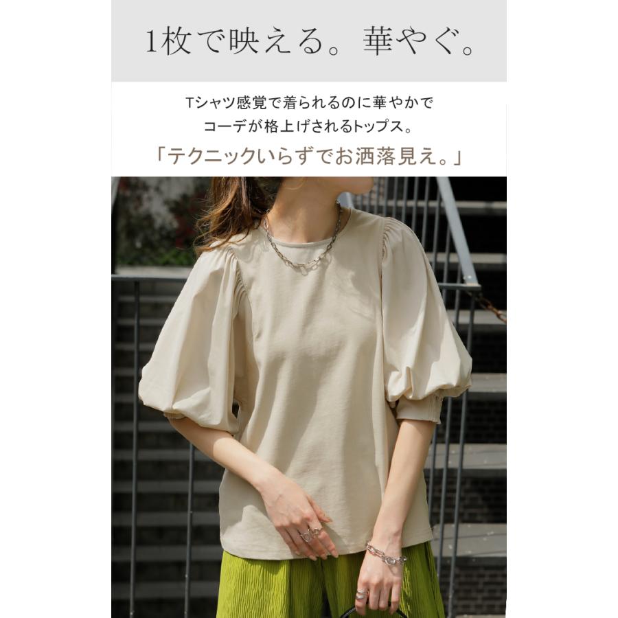 Tシャツ レディース トップス パフスリーブ 半袖 バルーン ぽわん袖 きれいめ ブラウス 二の腕カバー | HUG.U | 06