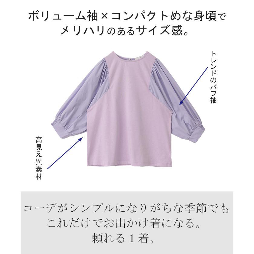 HUG.U（ハグユー） Tシャツ レディース トップス パフスリーブ 半袖