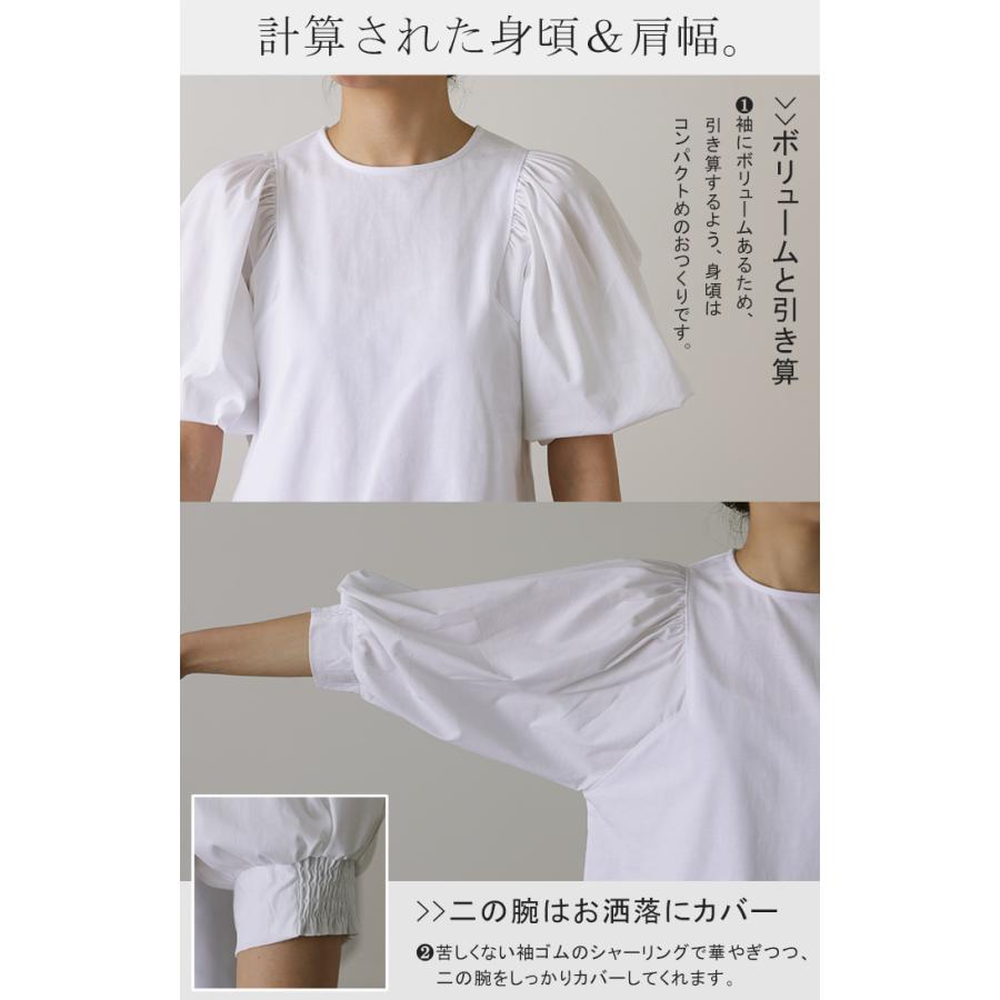 Tシャツ レディース トップス パフスリーブ 半袖 バルーン ぽわん袖 きれいめ ブラウス 二の腕カバー | HUG.U | 12