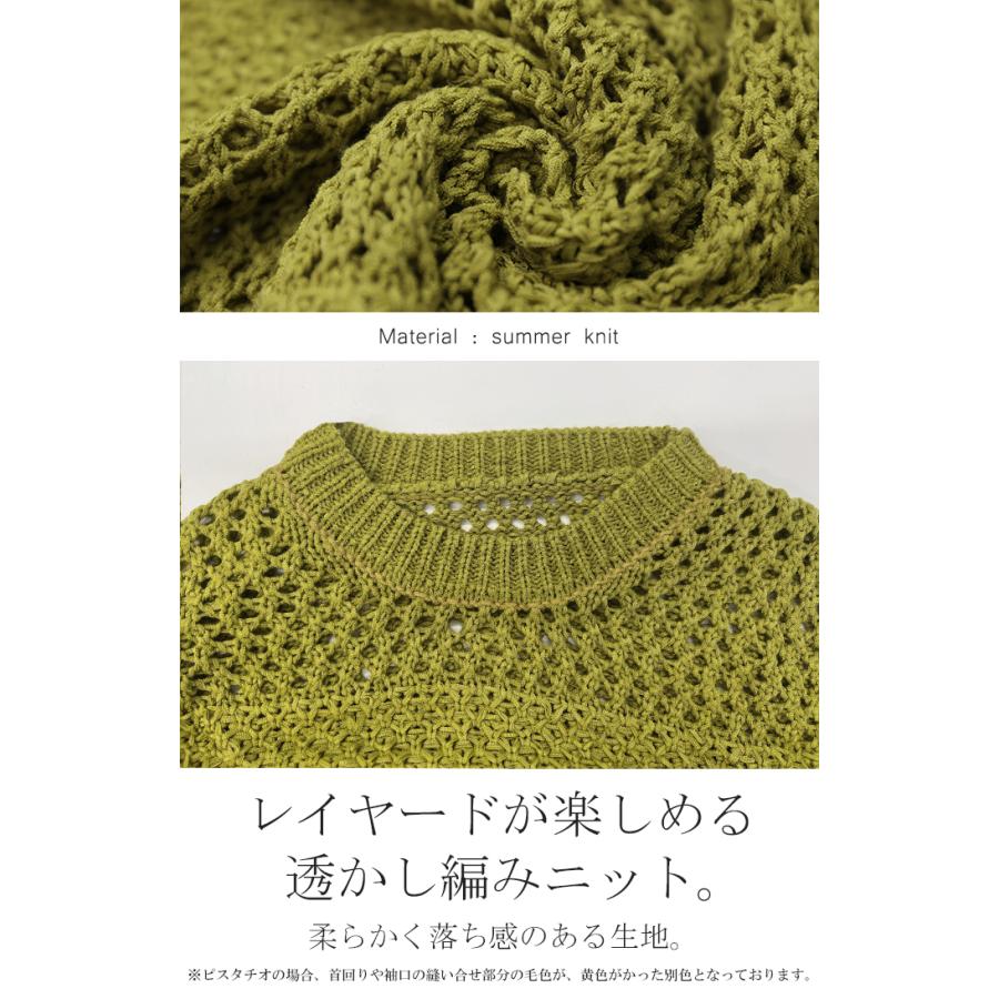 ワンピース レディース サマーニット 2点セット トップス レイヤード 透かし編み ニット ロング セットアップ ノースリーブ | HUG.U | 19