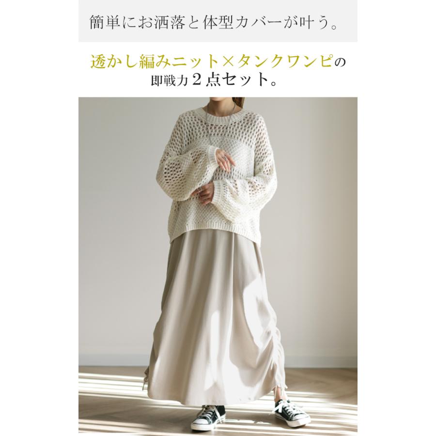 HUG.U ワンピース レディース サマーニット 2点セット トップス