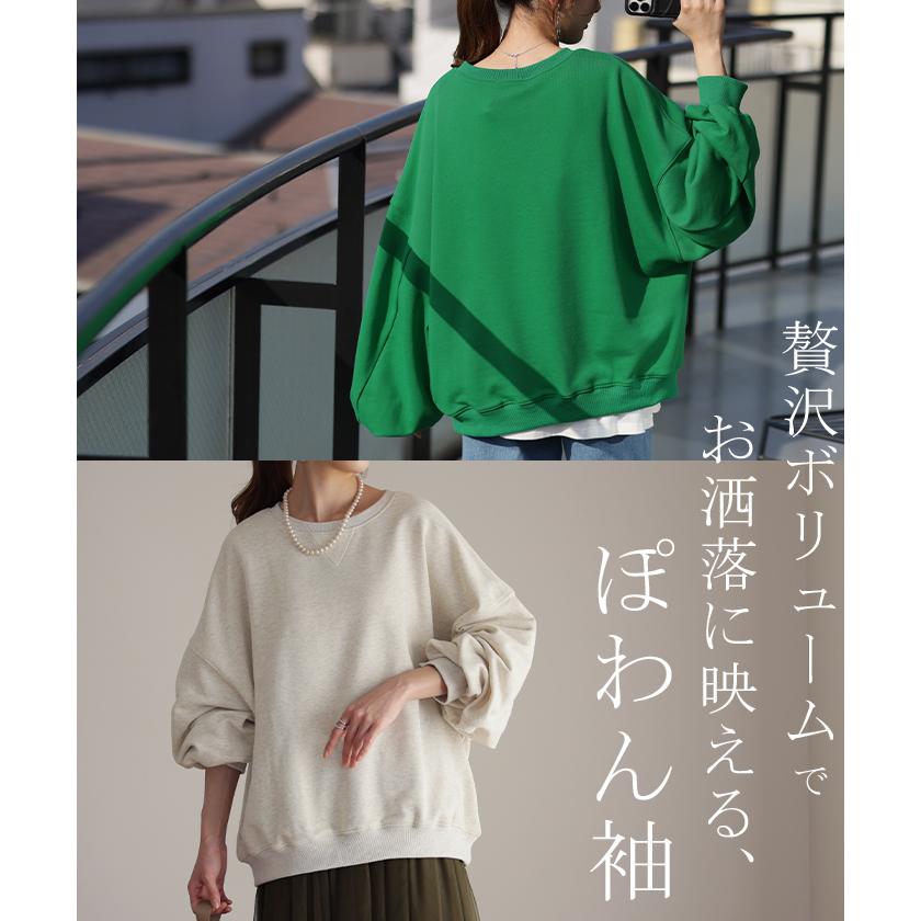 スウェット レディース トップス トレーナー バルーン袖 無地 長袖 オーバーサイズ ぽわん袖 | HUG.U | 21