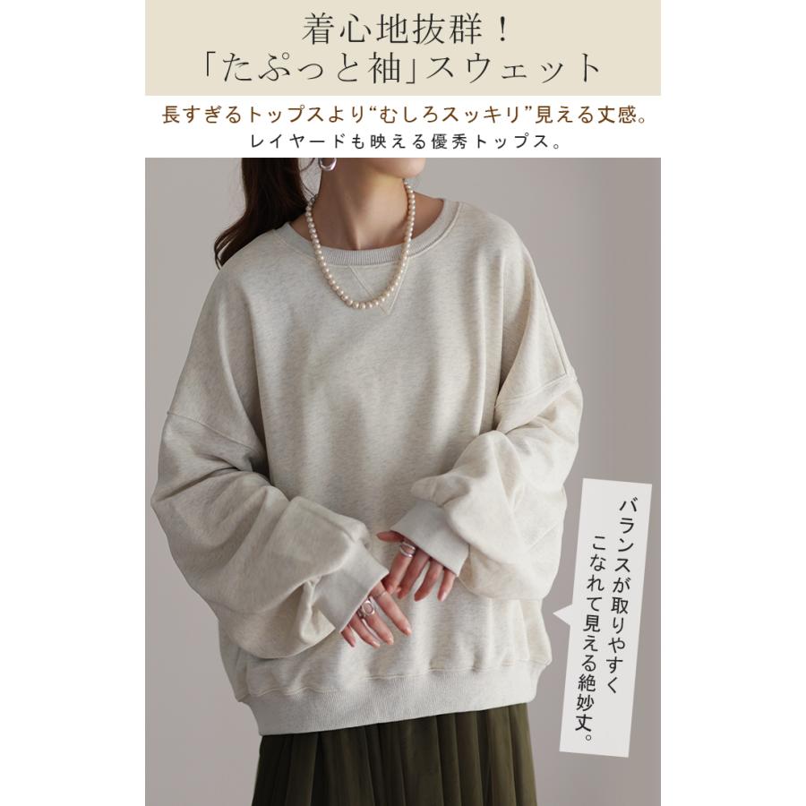 スウェット レディース トップス トレーナー バルーン袖 無地 長袖 オーバーサイズ ぽわん袖 | HUG.U | 11