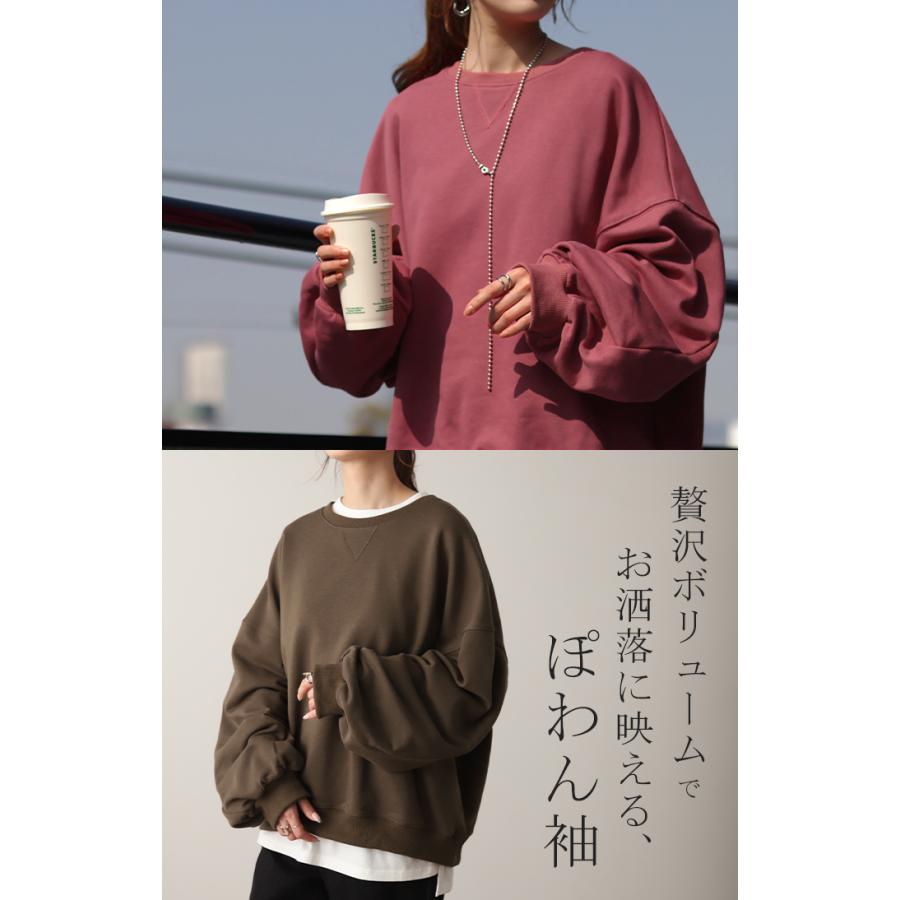 スウェット レディース トップス トレーナー バルーン袖 無地 長袖 オーバーサイズ ぽわん袖 | HUG.U | 13
