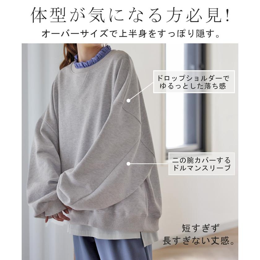 スウェット レディース トップス トレーナー バルーン袖 無地 長袖 オーバーサイズ ぽわん袖 | HUG.U | 16