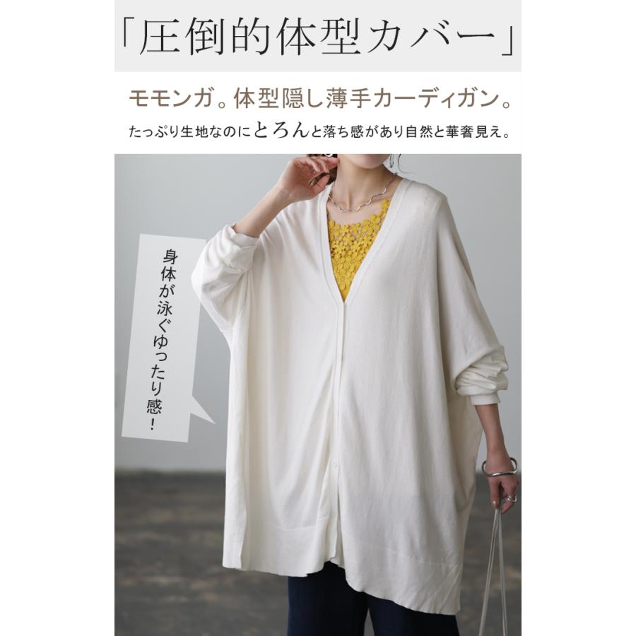 カーディガン レディース トップス 薄手 ニット 長袖 ゆったり 体型カバー 羽織 オーバーサイズ | HUG.U | 07