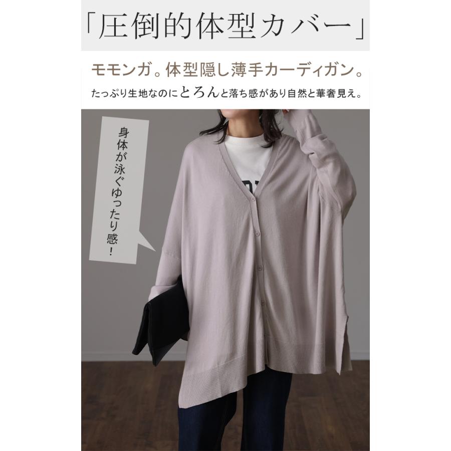 カーディガン レディース トップス 薄手 ニット 長袖 ゆったり 体型カバー 羽織 オーバーサイズ | HUG.U | 07