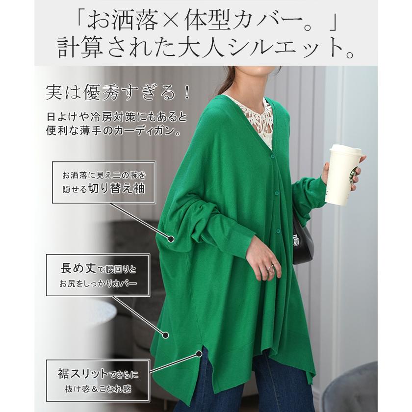 カーディガン レディース トップス 薄手 ニット 長袖 ゆったり 体型カバー 羽織 オーバーサイズ | HUG.U | 12