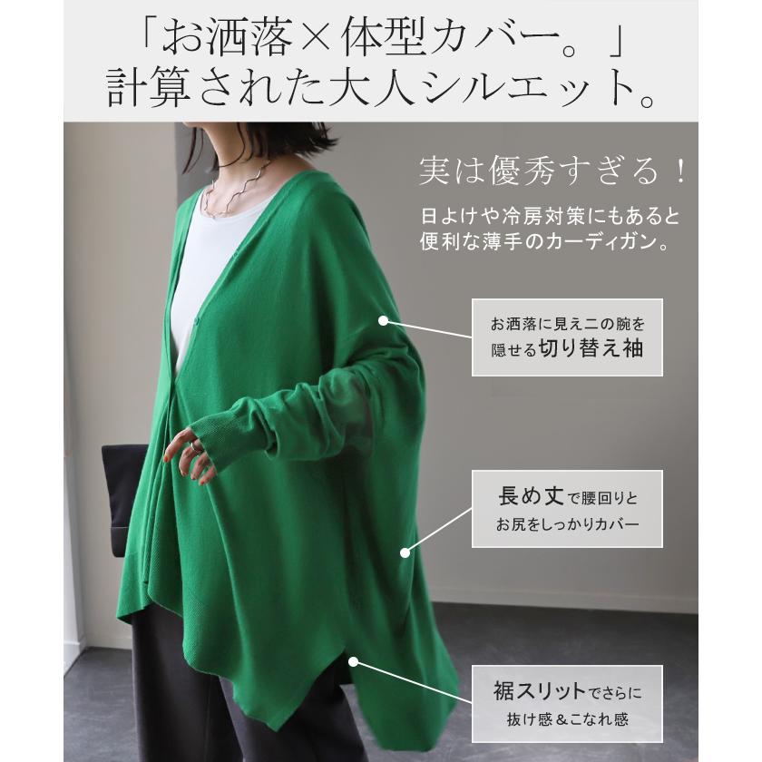カーディガン レディース トップス 薄手 ニット 長袖 ゆったり 体型カバー 羽織 オーバーサイズ | HUG.U | 12