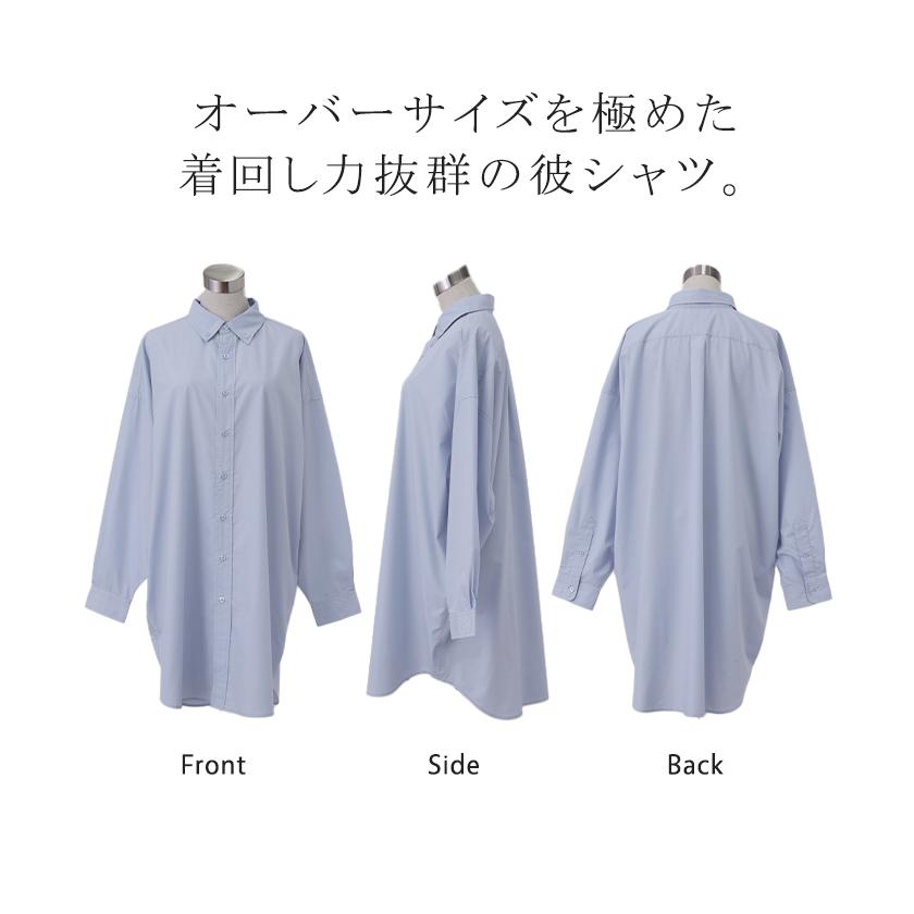 シャツ レディース トップス オーバーサイズ チュニック 長袖 カラーシャツ 彼シャツ 羽織 お尻が隠れる ロング | HUG.U | 22