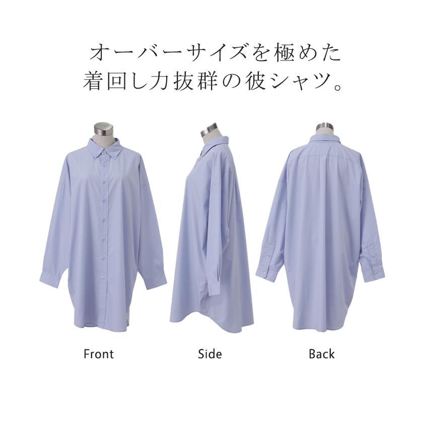 シャツ レディース トップス オーバーサイズ チュニック 長袖 カラーシャツ 彼シャツ 羽織 お尻が隠れる ロング | HUG.U | 22
