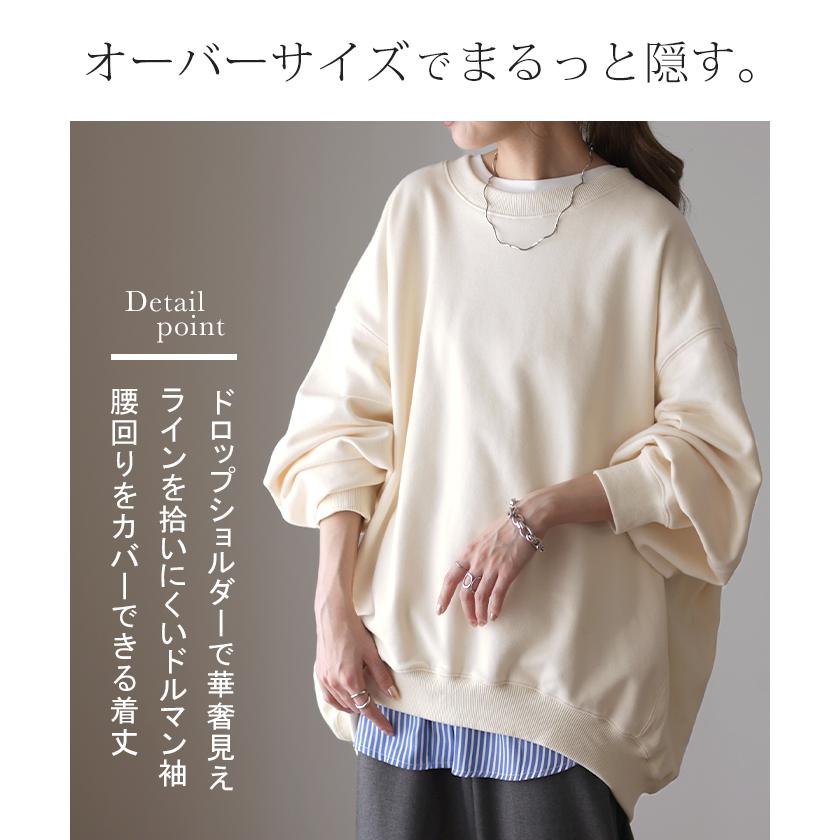 トレーナー レディース トップス スウェット 薄手 オーバーサイズ 体型カバー チュニック ドルマン ぽわん袖 長袖 2411sl | HUG.U | 09
