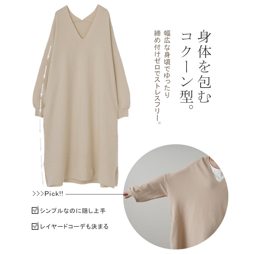 ワンピース レディース ニット 綿 100% ロング Vネック 体型カバー コクーン ニットワンピ ニットワンピース ロングワンピース 長袖 レイヤード 無地 | HUG.U | 15