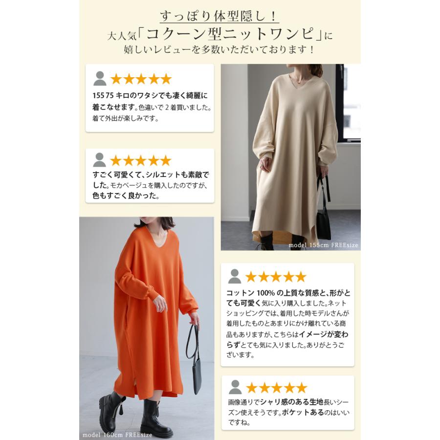 ワンピース レディース ニット 綿 100% ロング Vネック 体型カバー コクーン ニットワンピ ニットワンピース ロングワンピース 長袖 レイヤード 無地 | HUG.U | 11