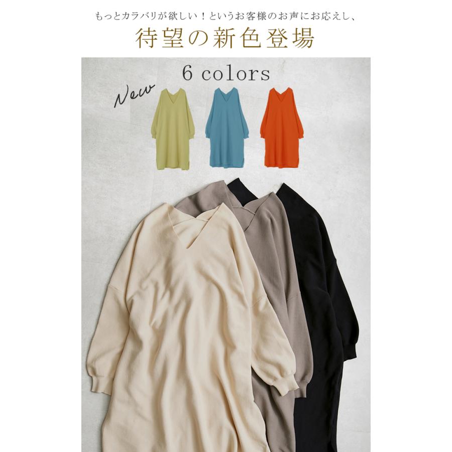 ワンピース レディース ニット 綿 100% ロング Vネック 体型カバー コクーン ニットワンピ ニットワンピース ロングワンピース 長袖 レイヤード 無地 | HUG.U | 13